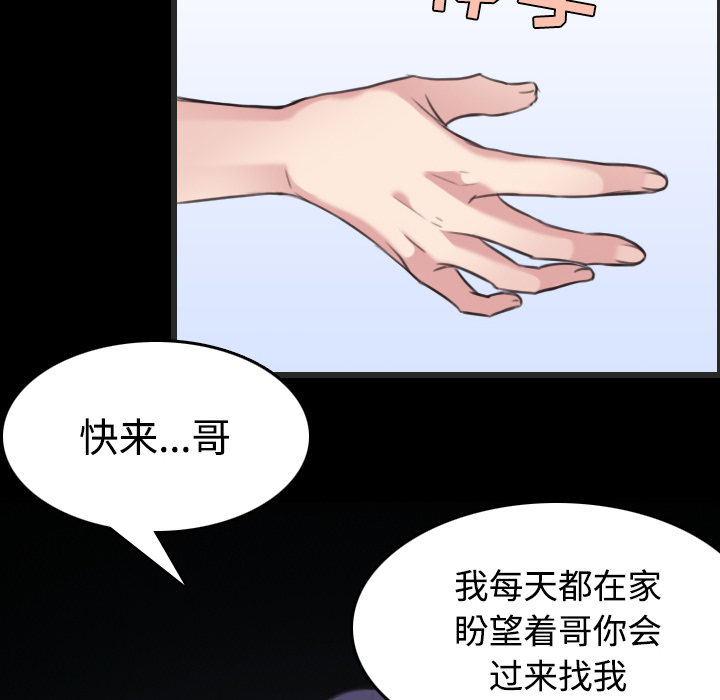 炼狱鬼岛[h漫]韩漫全集-炼狱鬼岛-第 24 章无删减无遮挡章节图片 