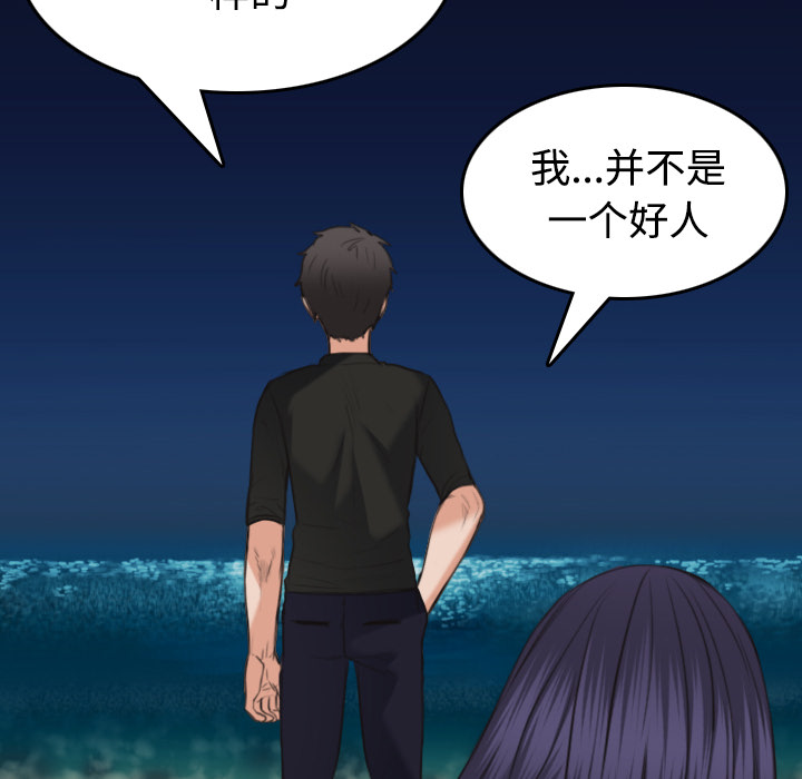 炼狱鬼岛[h漫]韩漫全集-炼狱鬼岛-第 24 章无删减无遮挡章节图片 