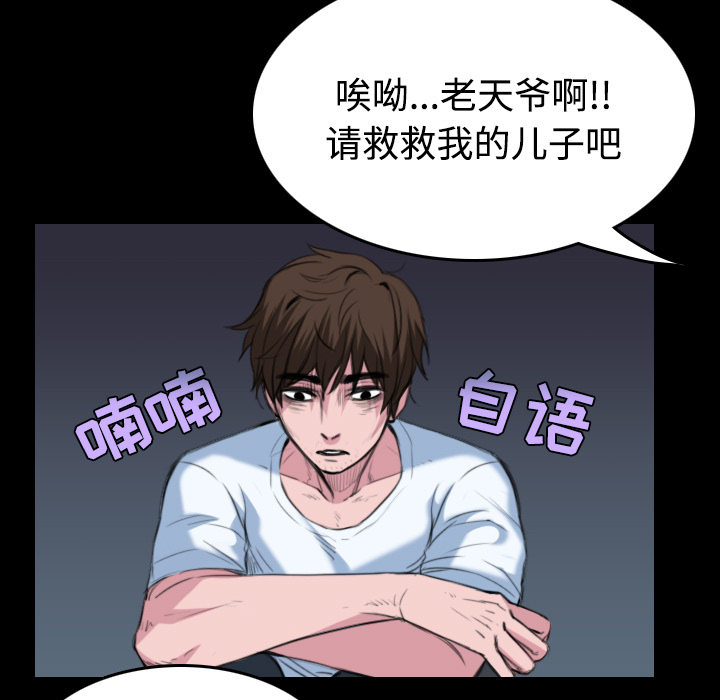 炼狱鬼岛[h漫]韩漫全集-炼狱鬼岛-第 24 章无删减无遮挡章节图片 