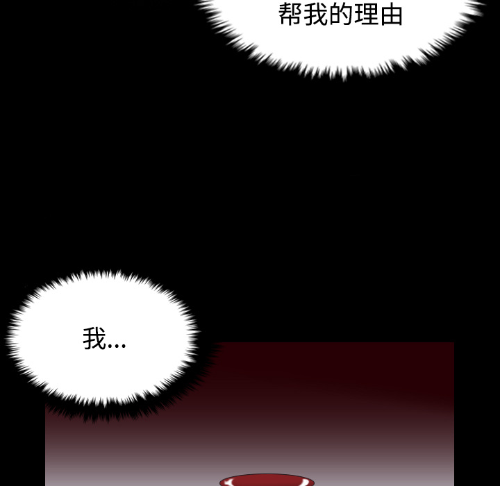 炼狱鬼岛[h漫]韩漫全集-炼狱鬼岛-第 24 章无删减无遮挡章节图片 