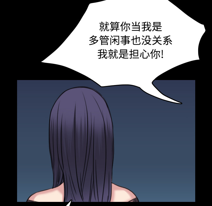 炼狱鬼岛[h漫]韩漫全集-炼狱鬼岛-第 24 章无删减无遮挡章节图片 