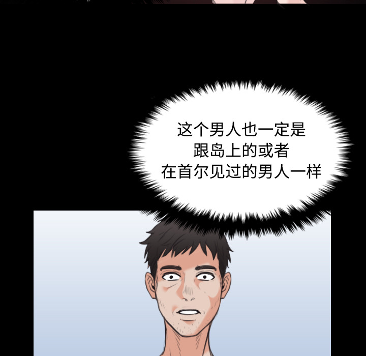 炼狱鬼岛[h漫]韩漫全集-炼狱鬼岛-第 24 章无删减无遮挡章节图片 
