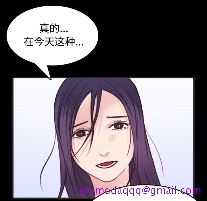 炼狱鬼岛[h漫]韩漫全集-炼狱鬼岛-第 24 章无删减无遮挡章节图片 