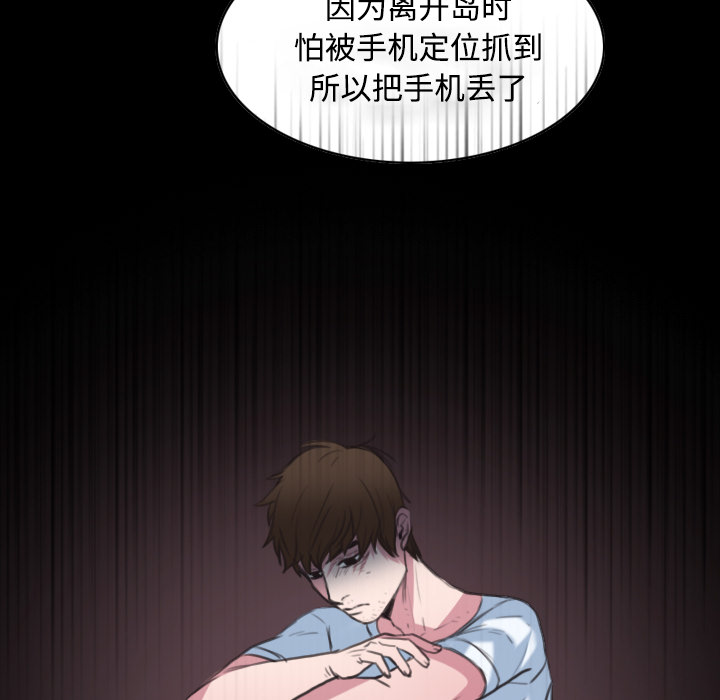 炼狱鬼岛[h漫]韩漫全集-炼狱鬼岛-第 24 章无删减无遮挡章节图片 