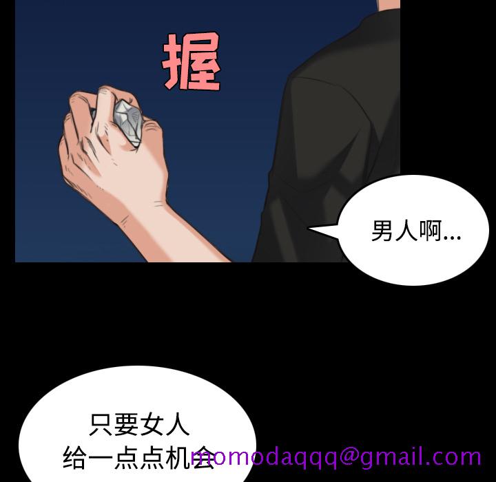 炼狱鬼岛[h漫]韩漫全集-炼狱鬼岛-第 24 章无删减无遮挡章节图片 