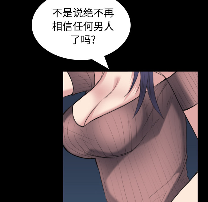 炼狱鬼岛[h漫]韩漫全集-炼狱鬼岛-第 24 章无删减无遮挡章节图片 