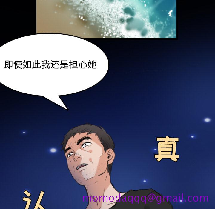 炼狱鬼岛[h漫]韩漫全集-炼狱鬼岛-第 24 章无删减无遮挡章节图片 