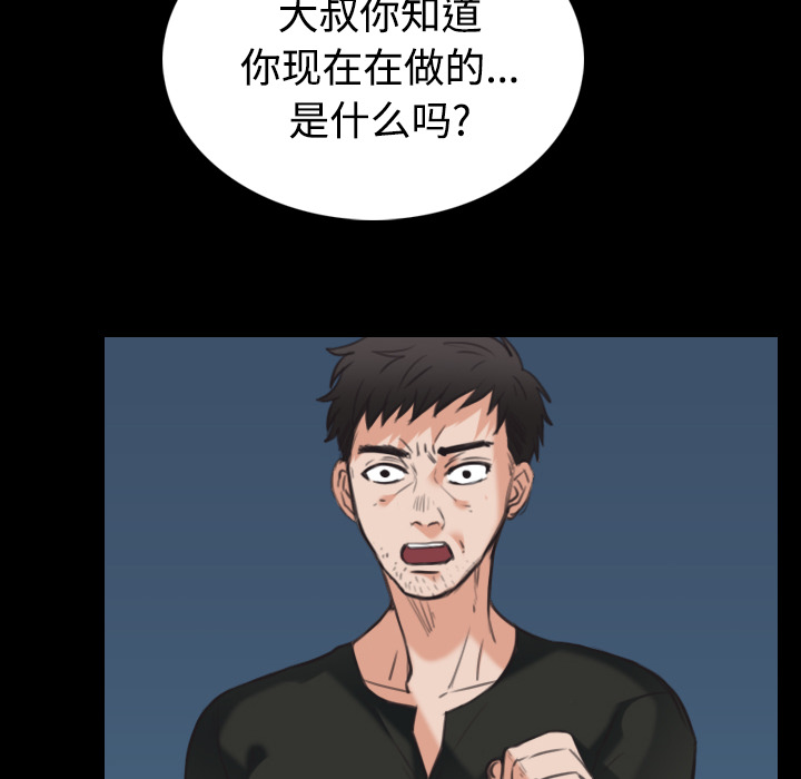 炼狱鬼岛[h漫]韩漫全集-炼狱鬼岛-第 24 章无删减无遮挡章节图片 