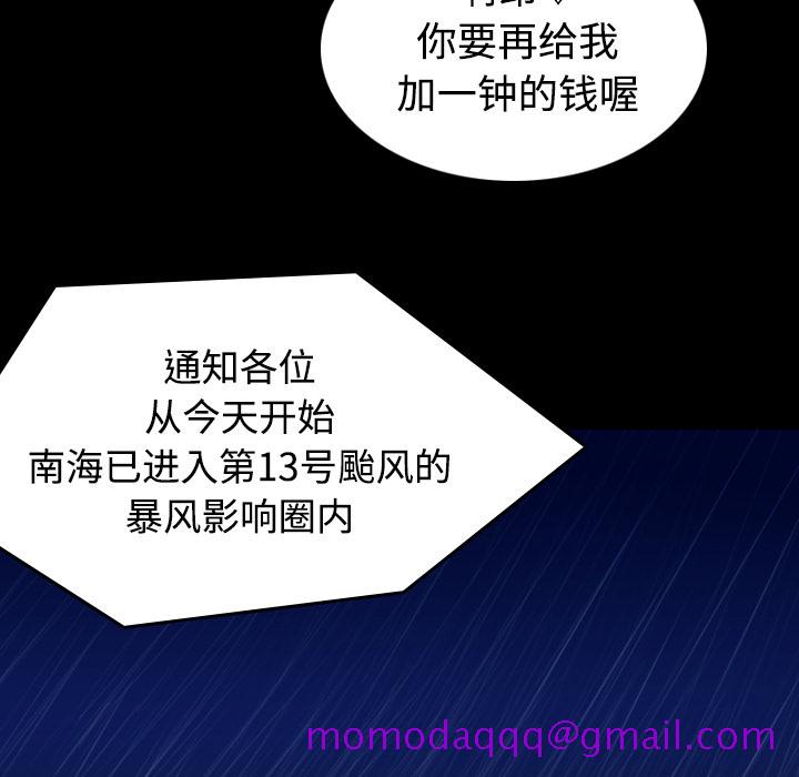 炼狱鬼岛[h漫]韩漫全集-炼狱鬼岛-第 24 章无删减无遮挡章节图片 