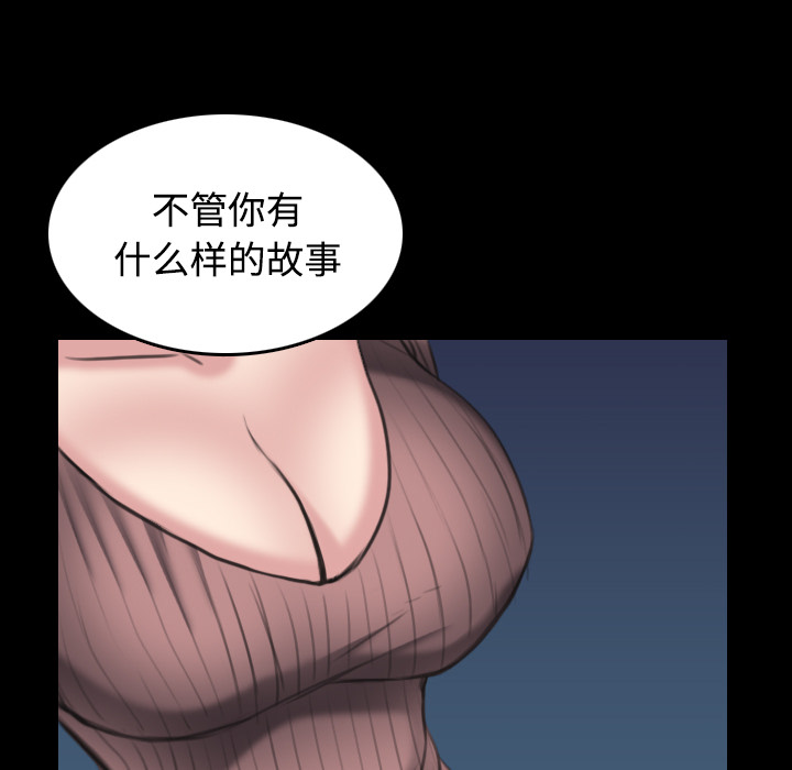 炼狱鬼岛[h漫]韩漫全集-炼狱鬼岛-第 24 章无删减无遮挡章节图片 
