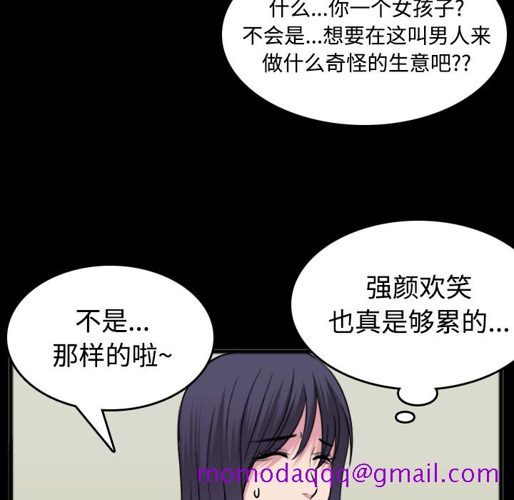 炼狱鬼岛[h漫]韩漫全集-炼狱鬼岛-第 25 章无删减无遮挡章节图片 