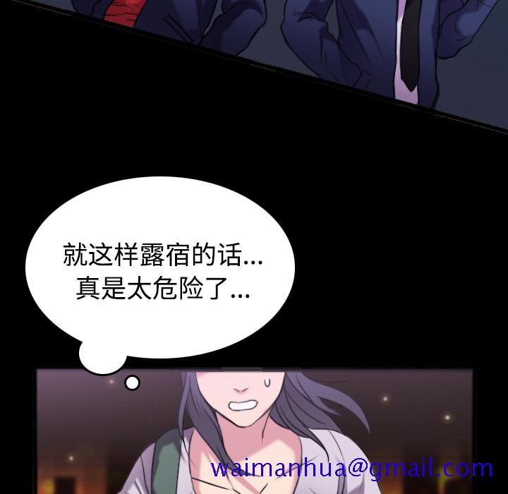 炼狱鬼岛[h漫]韩漫全集-炼狱鬼岛-第 25 章无删减无遮挡章节图片 