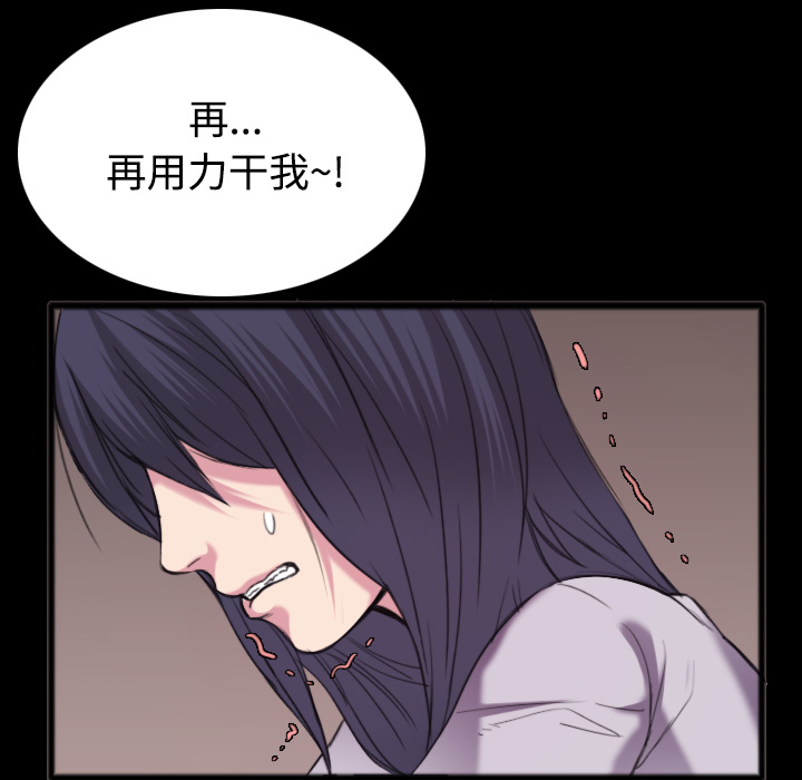 炼狱鬼岛[h漫]韩漫全集-炼狱鬼岛-第 25 章无删减无遮挡章节图片 