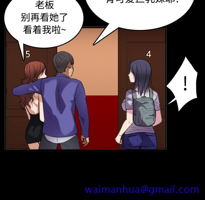 炼狱鬼岛[h漫]韩漫全集-炼狱鬼岛-第 25 章无删减无遮挡章节图片 