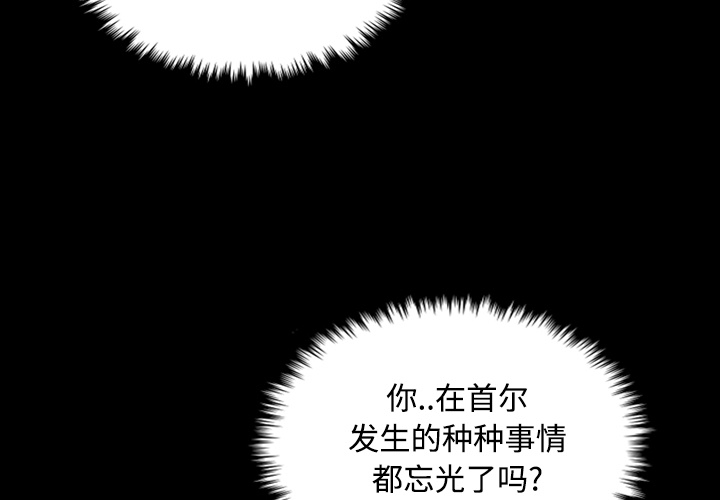 炼狱鬼岛[h漫]韩漫全集-炼狱鬼岛-第 25 章无删减无遮挡章节图片 
