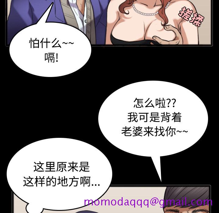 炼狱鬼岛[h漫]韩漫全集-炼狱鬼岛-第 25 章无删减无遮挡章节图片 