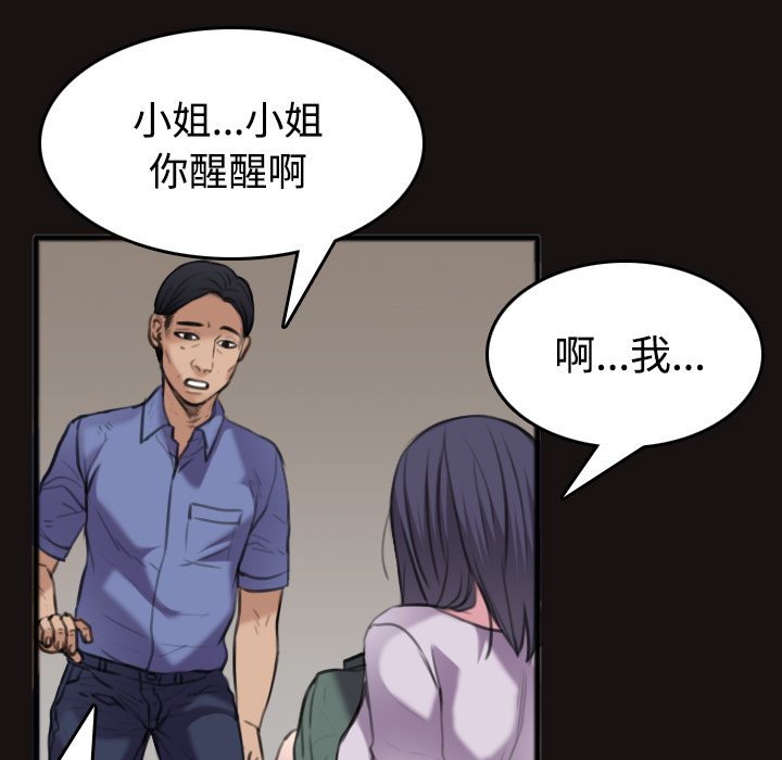 炼狱鬼岛[h漫]韩漫全集-炼狱鬼岛-第 25 章无删减无遮挡章节图片 