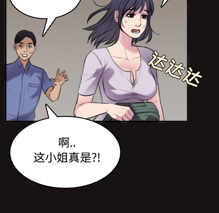 炼狱鬼岛[h漫]韩漫全集-炼狱鬼岛-第 25 章无删减无遮挡章节图片 