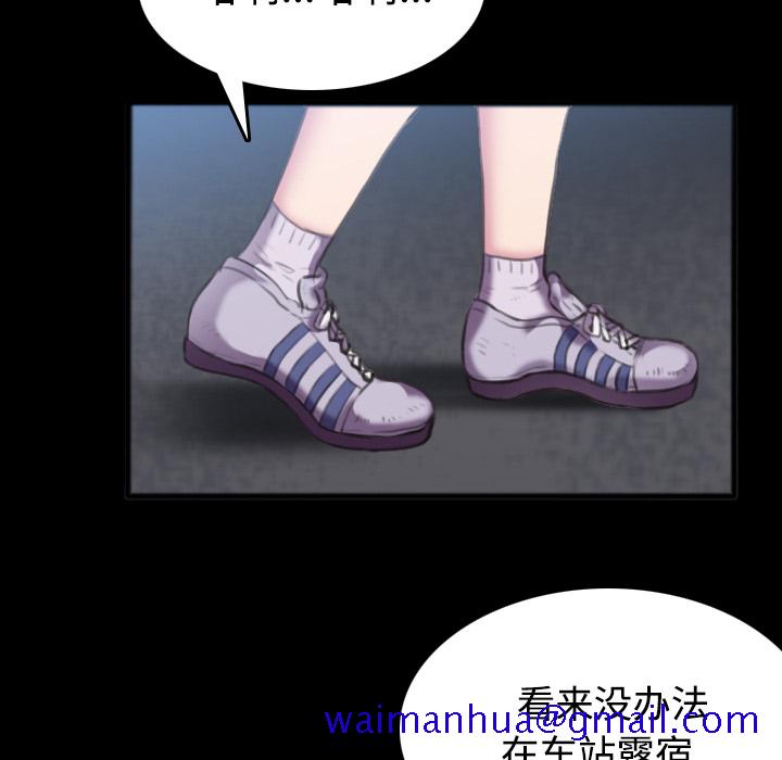 炼狱鬼岛[h漫]韩漫全集-炼狱鬼岛-第 25 章无删减无遮挡章节图片 