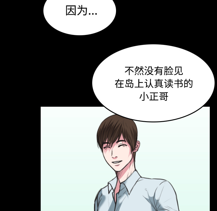 炼狱鬼岛[h漫]韩漫全集-炼狱鬼岛-第 25 章无删减无遮挡章节图片 