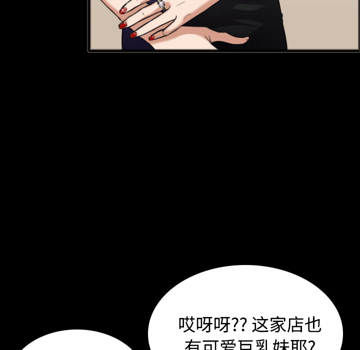 炼狱鬼岛[h漫]韩漫全集-炼狱鬼岛-第 25 章无删减无遮挡章节图片 