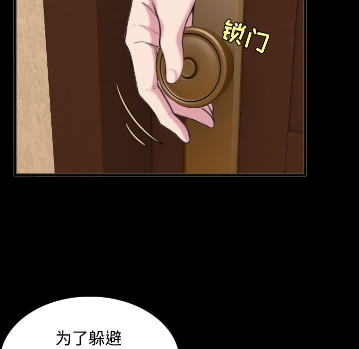 炼狱鬼岛[h漫]韩漫全集-炼狱鬼岛-第 25 章无删减无遮挡章节图片 