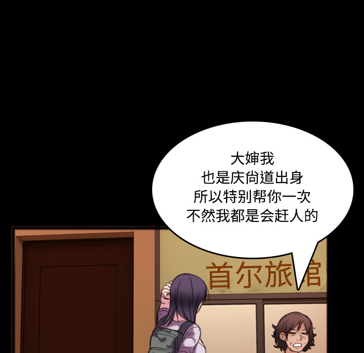 炼狱鬼岛[h漫]韩漫全集-炼狱鬼岛-第 25 章无删减无遮挡章节图片 