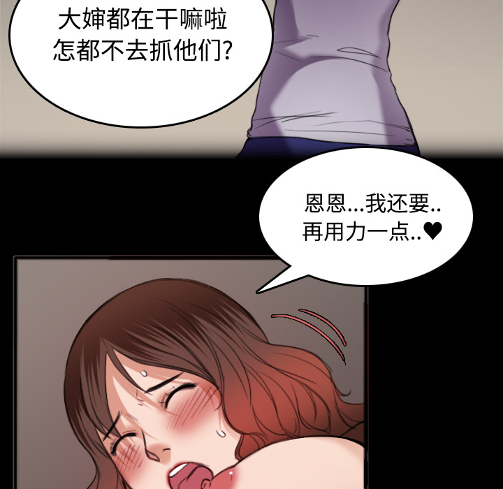 炼狱鬼岛[h漫]韩漫全集-炼狱鬼岛-第 25 章无删减无遮挡章节图片 