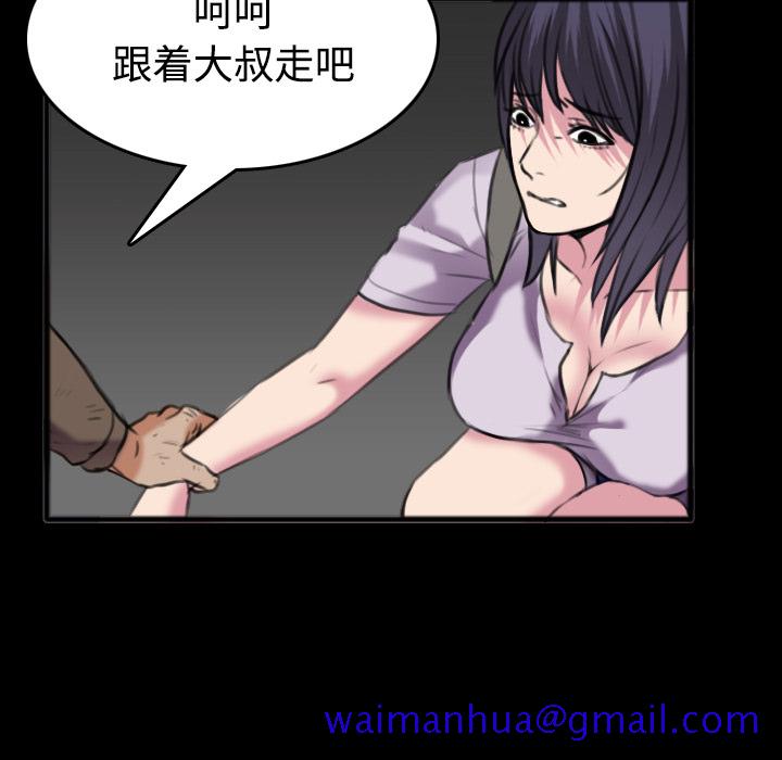 炼狱鬼岛[h漫]韩漫全集-炼狱鬼岛-第 25 章无删减无遮挡章节图片 