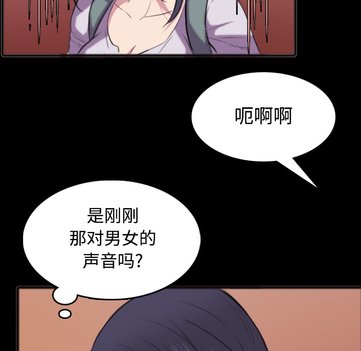 炼狱鬼岛[h漫]韩漫全集-炼狱鬼岛-第 25 章无删减无遮挡章节图片 