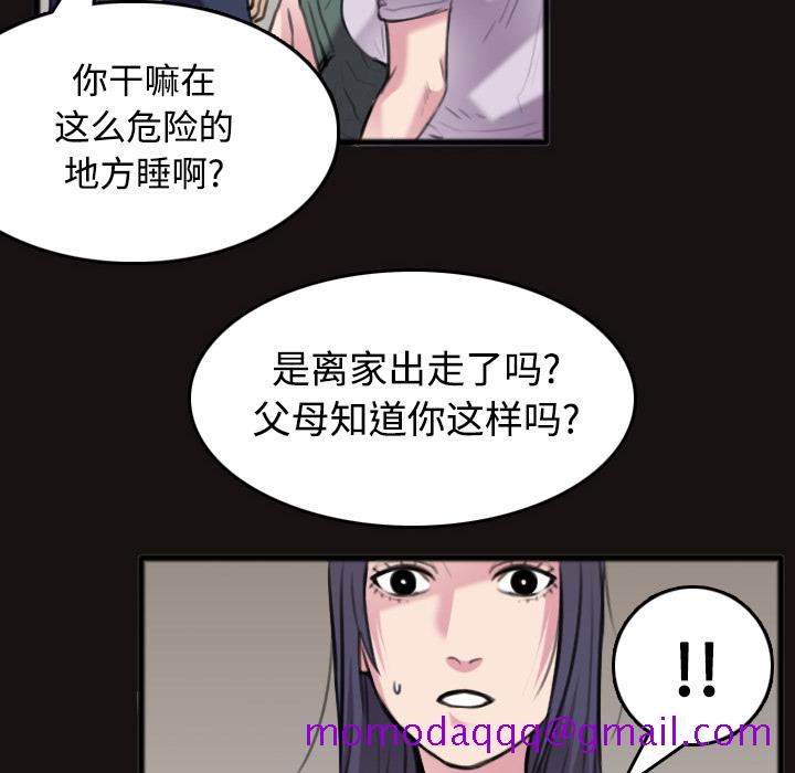 炼狱鬼岛[h漫]韩漫全集-炼狱鬼岛-第 25 章无删减无遮挡章节图片 