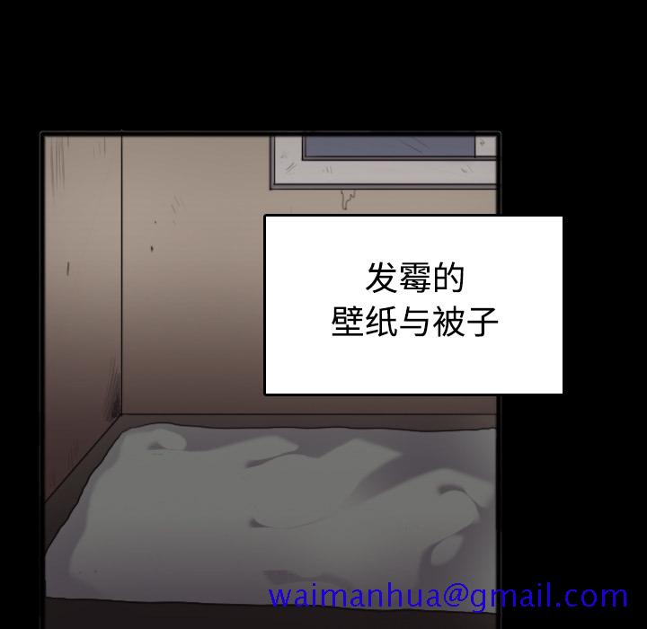 炼狱鬼岛[h漫]韩漫全集-炼狱鬼岛-第 25 章无删减无遮挡章节图片 