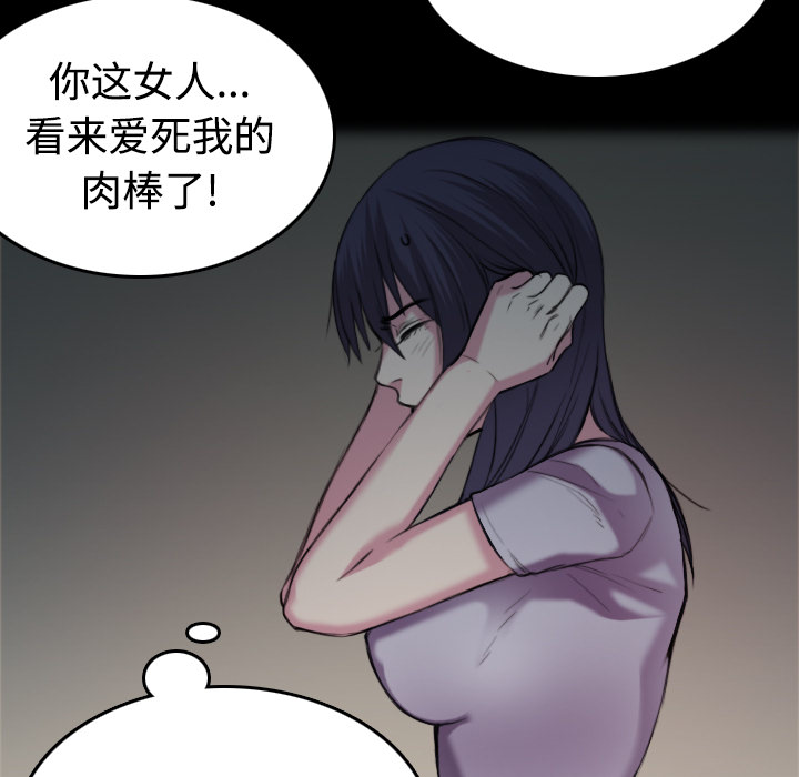 炼狱鬼岛[h漫]韩漫全集-炼狱鬼岛-第 25 章无删减无遮挡章节图片 