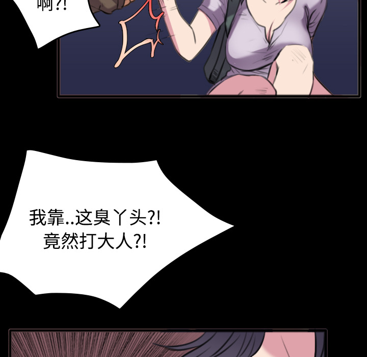 炼狱鬼岛[h漫]韩漫全集-炼狱鬼岛-第 25 章无删减无遮挡章节图片 