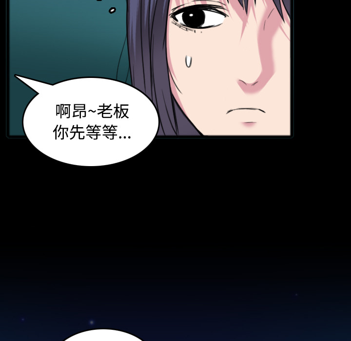 炼狱鬼岛[h漫]韩漫全集-炼狱鬼岛-第 26 章无删减无遮挡章节图片 