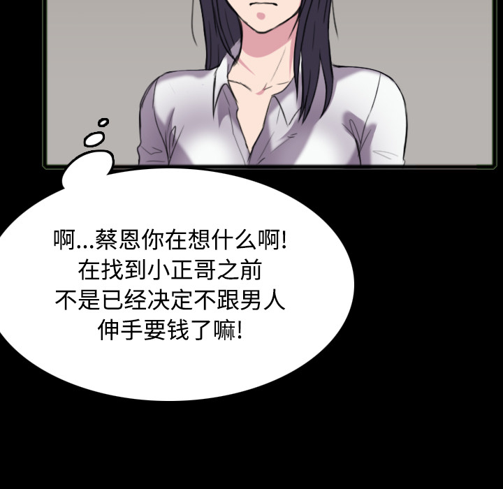 炼狱鬼岛[h漫]韩漫全集-炼狱鬼岛-第 26 章无删减无遮挡章节图片 