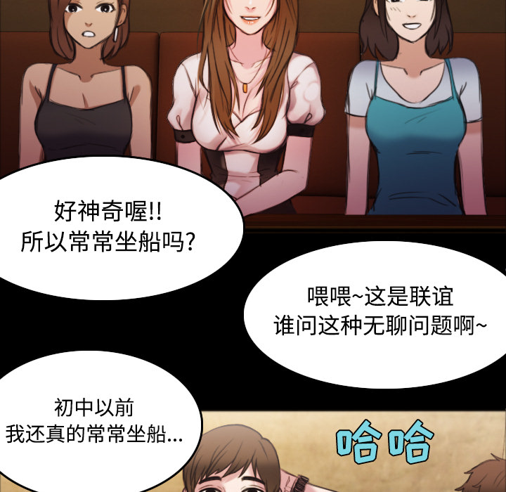 炼狱鬼岛[h漫]韩漫全集-炼狱鬼岛-第 26 章无删减无遮挡章节图片 