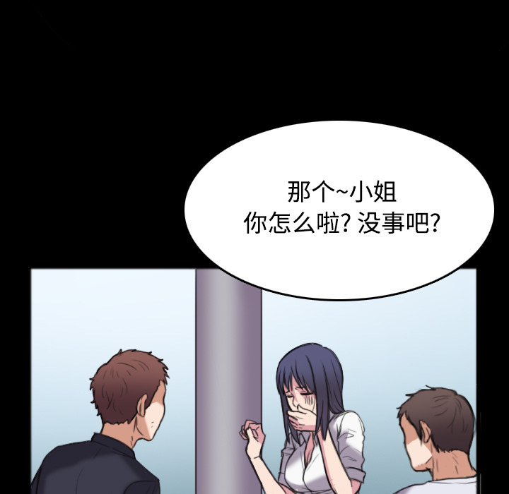 炼狱鬼岛[h漫]韩漫全集-炼狱鬼岛-第 26 章无删减无遮挡章节图片 
