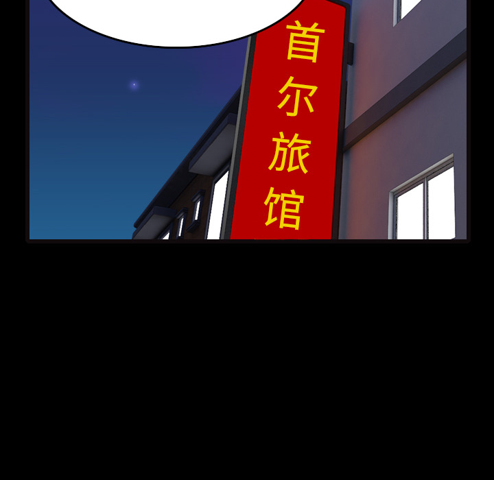 炼狱鬼岛[h漫]韩漫全集-炼狱鬼岛-第 26 章无删减无遮挡章节图片 