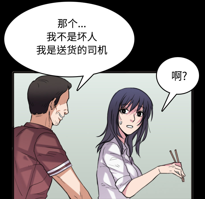 炼狱鬼岛[h漫]韩漫全集-炼狱鬼岛-第 26 章无删减无遮挡章节图片 