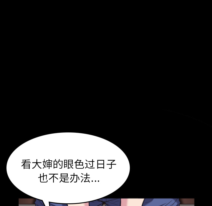 炼狱鬼岛[h漫]韩漫全集-炼狱鬼岛-第 26 章无删减无遮挡章节图片 