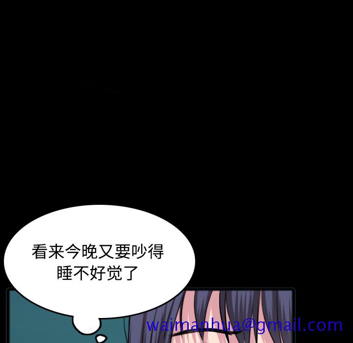 炼狱鬼岛[h漫]韩漫全集-炼狱鬼岛-第 26 章无删减无遮挡章节图片 