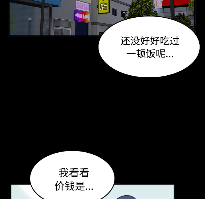 炼狱鬼岛[h漫]韩漫全集-炼狱鬼岛-第 26 章无删减无遮挡章节图片 