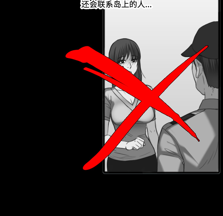 炼狱鬼岛[h漫]韩漫全集-炼狱鬼岛-第 26 章无删减无遮挡章节图片 