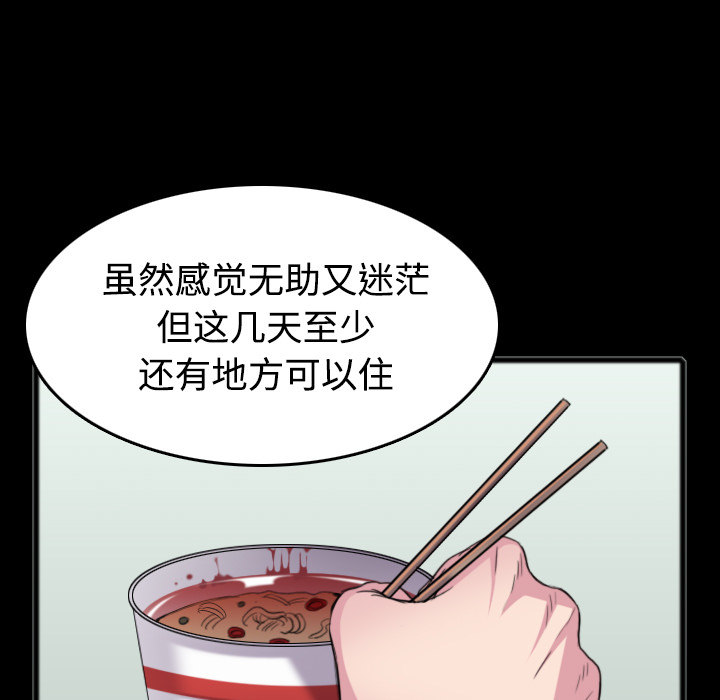 炼狱鬼岛[h漫]韩漫全集-炼狱鬼岛-第 26 章无删减无遮挡章节图片 