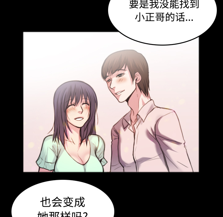 炼狱鬼岛[h漫]韩漫全集-炼狱鬼岛-第 26 章无删减无遮挡章节图片 