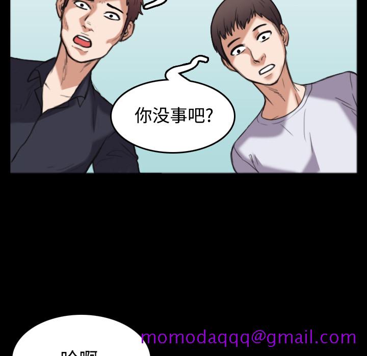 炼狱鬼岛[h漫]韩漫全集-炼狱鬼岛-第 26 章无删减无遮挡章节图片 