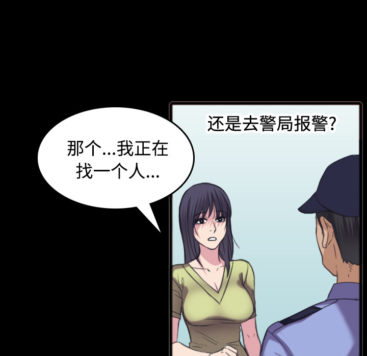 炼狱鬼岛[h漫]韩漫全集-炼狱鬼岛-第 26 章无删减无遮挡章节图片 