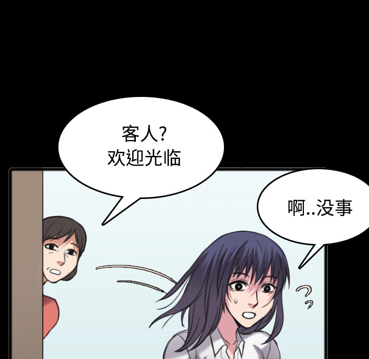 炼狱鬼岛[h漫]韩漫全集-炼狱鬼岛-第 26 章无删减无遮挡章节图片 