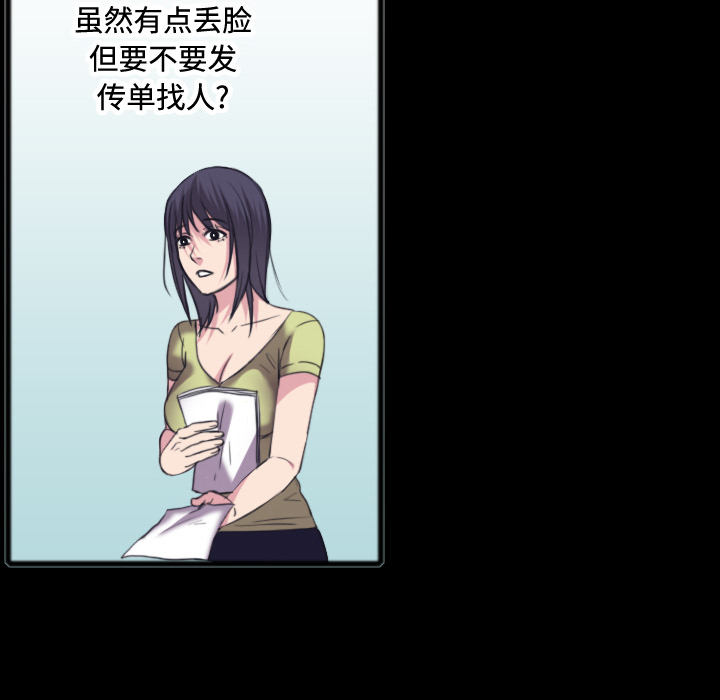 炼狱鬼岛[h漫]韩漫全集-炼狱鬼岛-第 26 章无删减无遮挡章节图片 